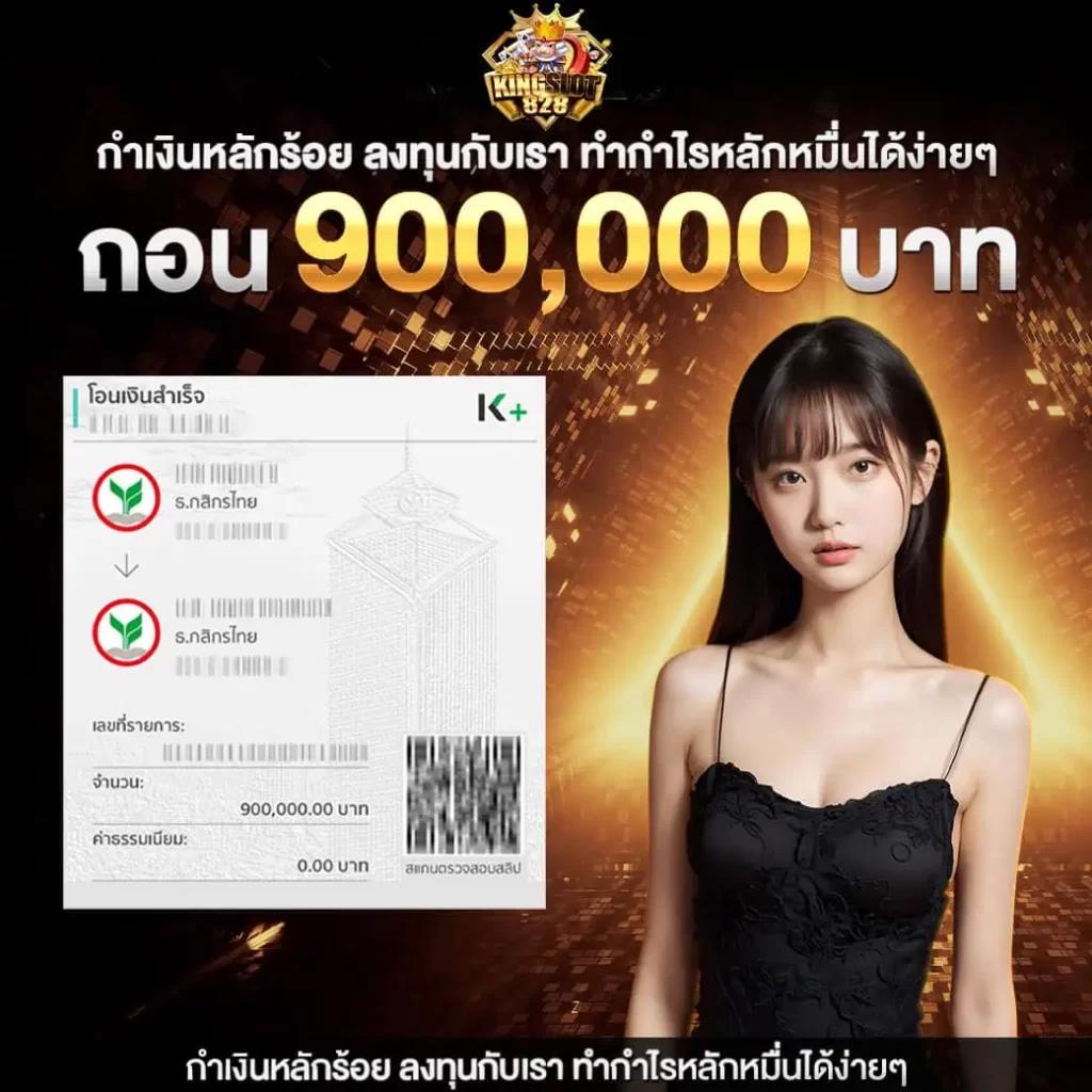 918kiss เข้าสู่ระบบ | คาสิโนที่ดีที่สุดในไทย 2025