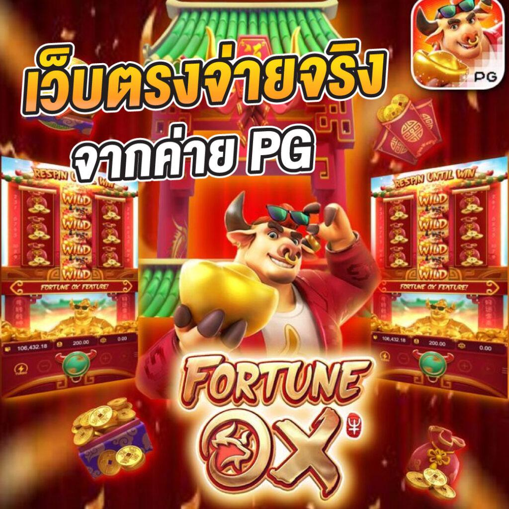 PG900 คาสิโนออนไลน์ชั้นนำ โปรเด็ด โบนัสมากมาย 2025