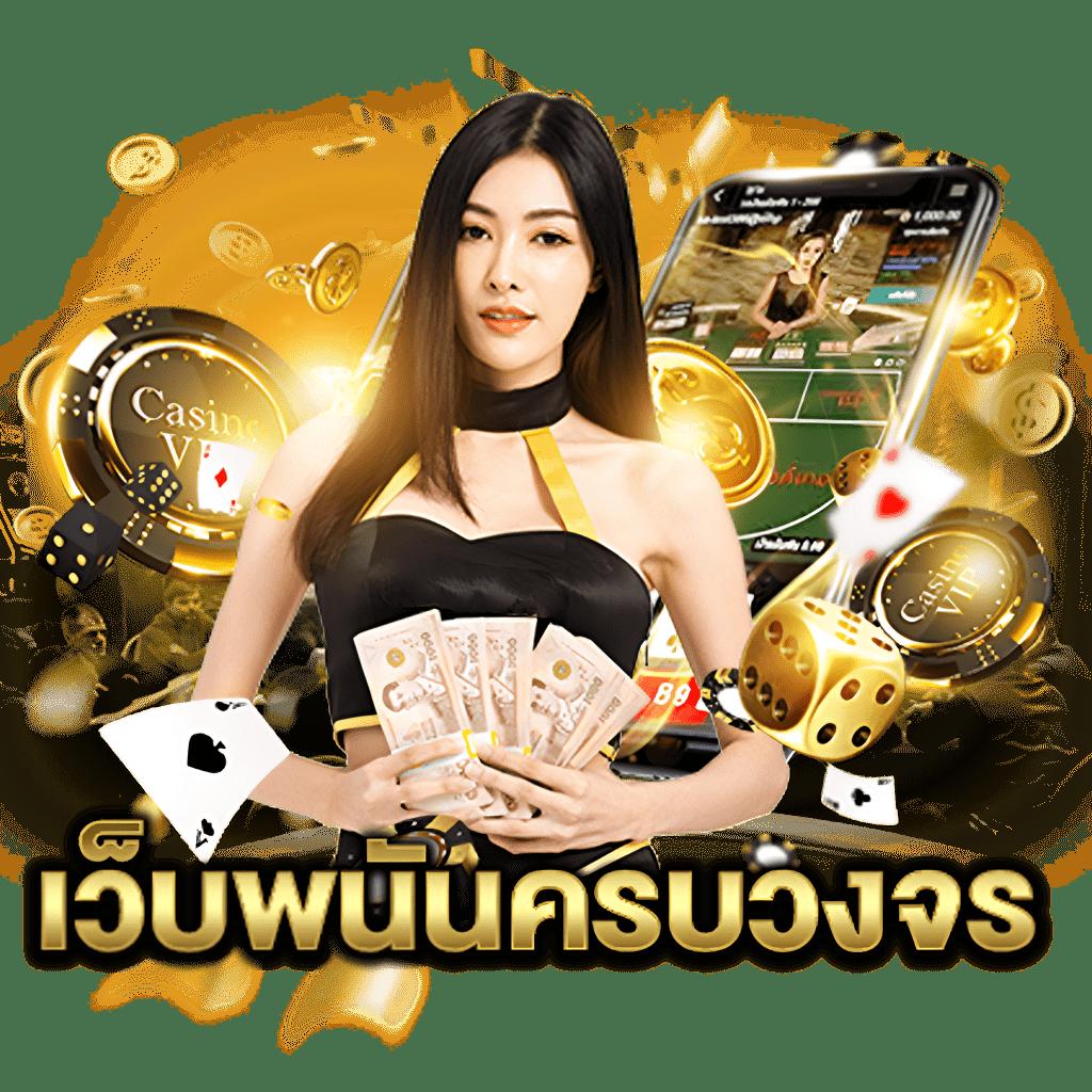 Zombie Slot: สัมผัสประสบการณ์สล็อตใหม่ในคาสิโนออนไลน์