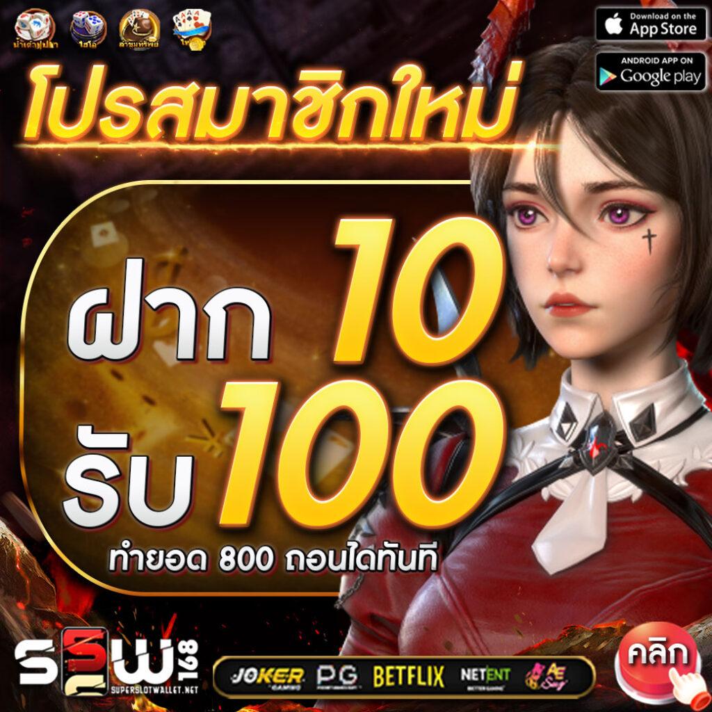 คาสิโนออนไลน์ ทรูโบนัส โบนัสสูงสุด โปรโมชั่นล่าสุด 2025