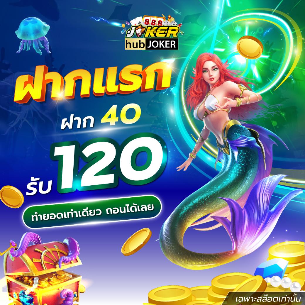 คาสิโนออนไลน์ สบายดี999 ตื่นเต้นด้วยเกมคุณภาพสูง