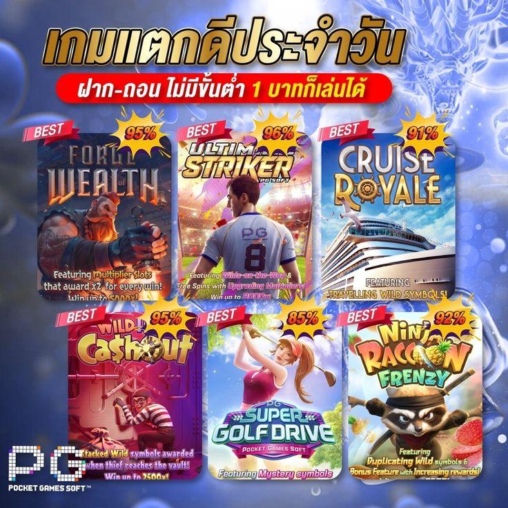 ซุปเปอร์pg คาสิโนออนไลน์อันดับหนึ่งในไทย บริการทันสมัย