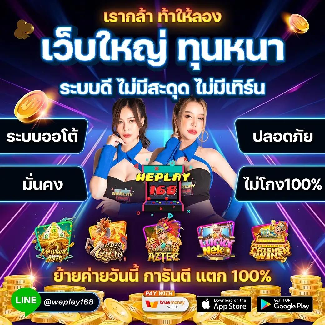 สล็อต ฝาก ถอน true wallet ไม่มี บัญชี ธนาคาร 777 สะดวก ปลอดภัย 24 ชม.