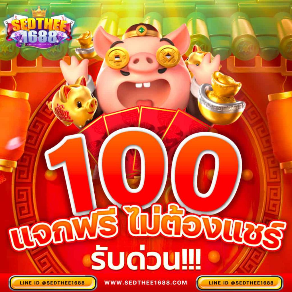 สล็อตทดลองทุกค่าย – คาสิโนสล็อตสุดฮิต 2025 ทุกค่าย