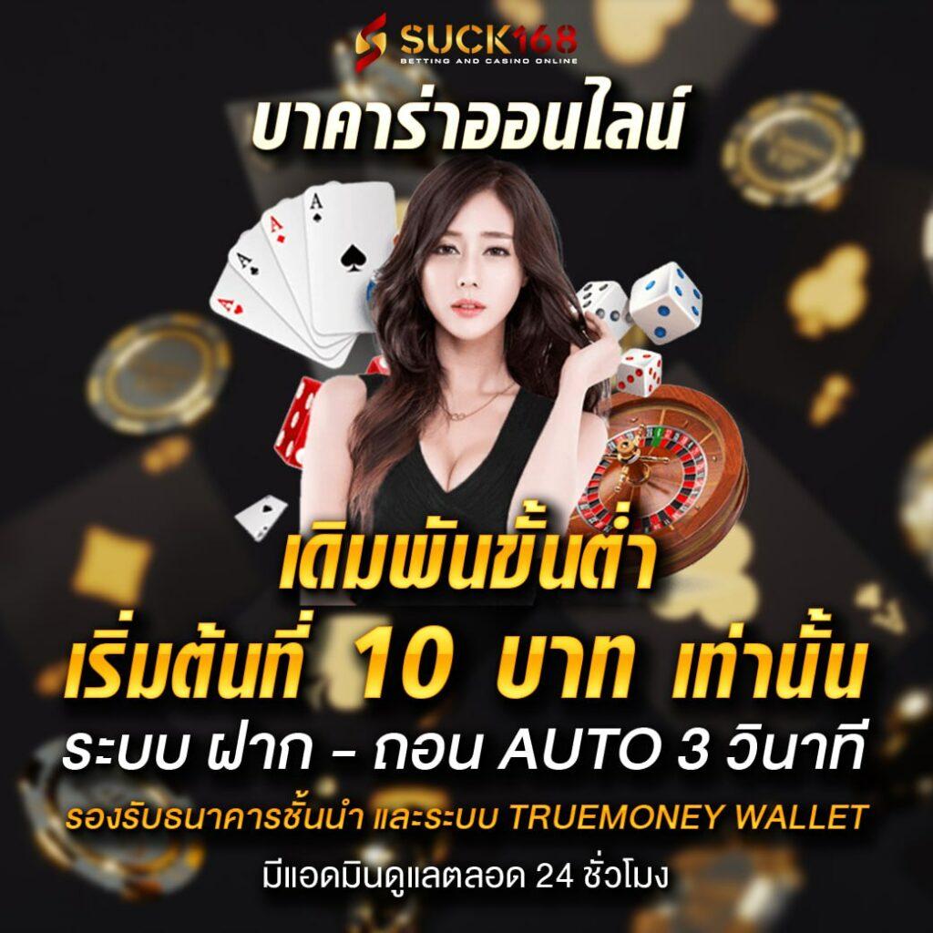 หวยส้ม777 คาสิโนออนไลน์ชั้นนำ มั่นคง รวดเร็ว ฝาก-ถอนง่าย