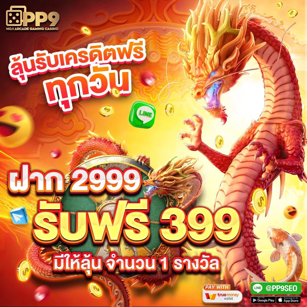 เครดิต ฟรี 50pg: คาสิโนออนไลน์ที่คุ้มค่าในยุคใหม่